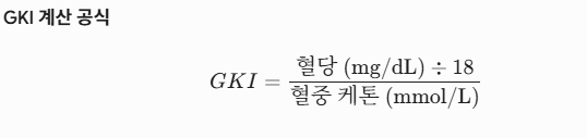 Mathematical formula for GKI (Glucose Ketone Index) calculation, displaying blood glucose and ketone levels in different units.